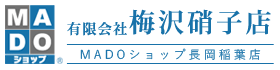 有限会社 梅沢硝子店